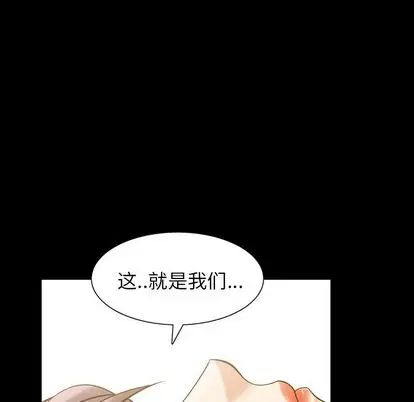 善良的她第36話