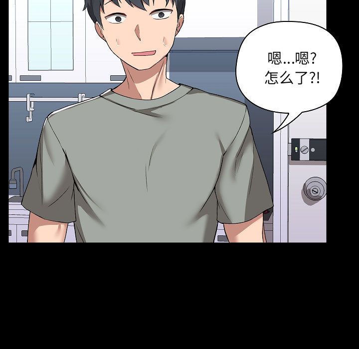 愛玩遊戲的女人們第2話