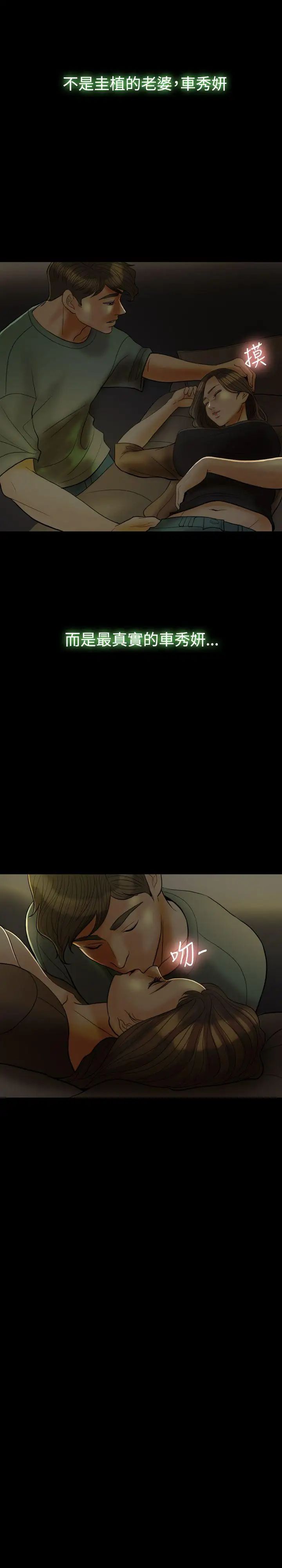 红杏出墙第25话