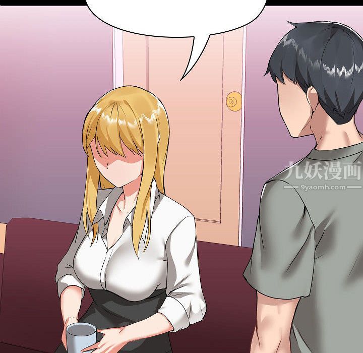 爱玩游戏的女人们第2话