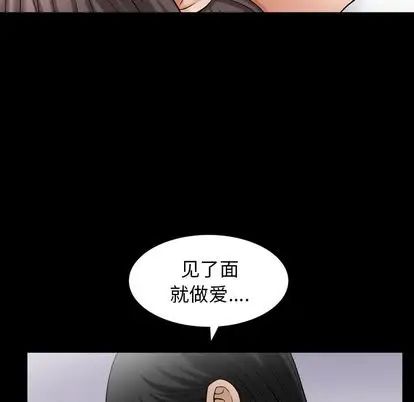 善良的她第36话