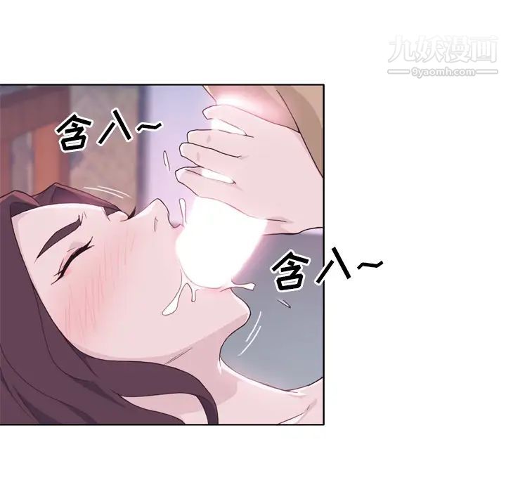 優質女人第21话