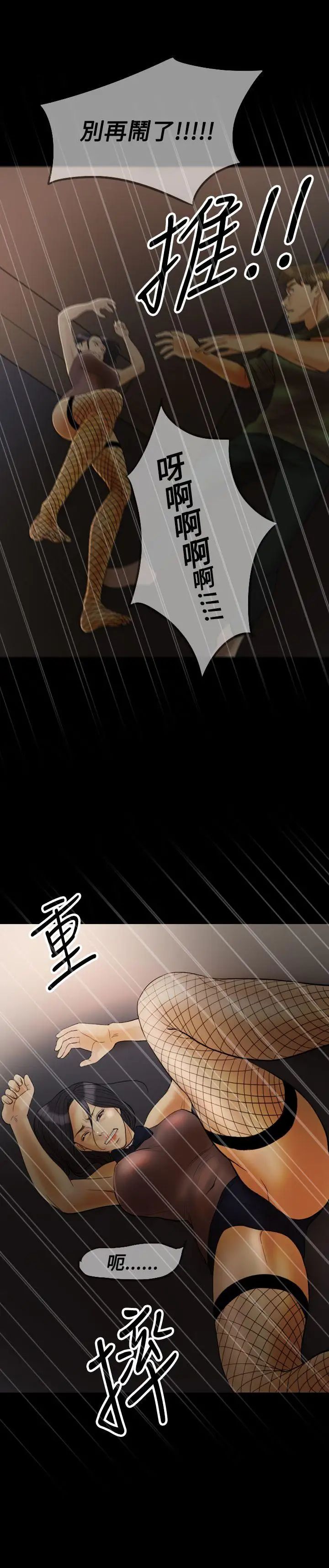 紅杏出牆第26話