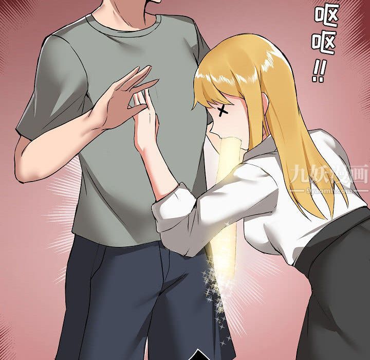 爱玩游戏的女人们第2话