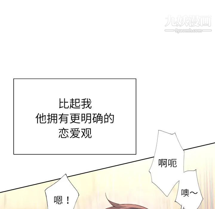 優質女人第21话