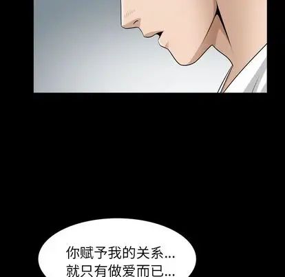 善良的她第36话