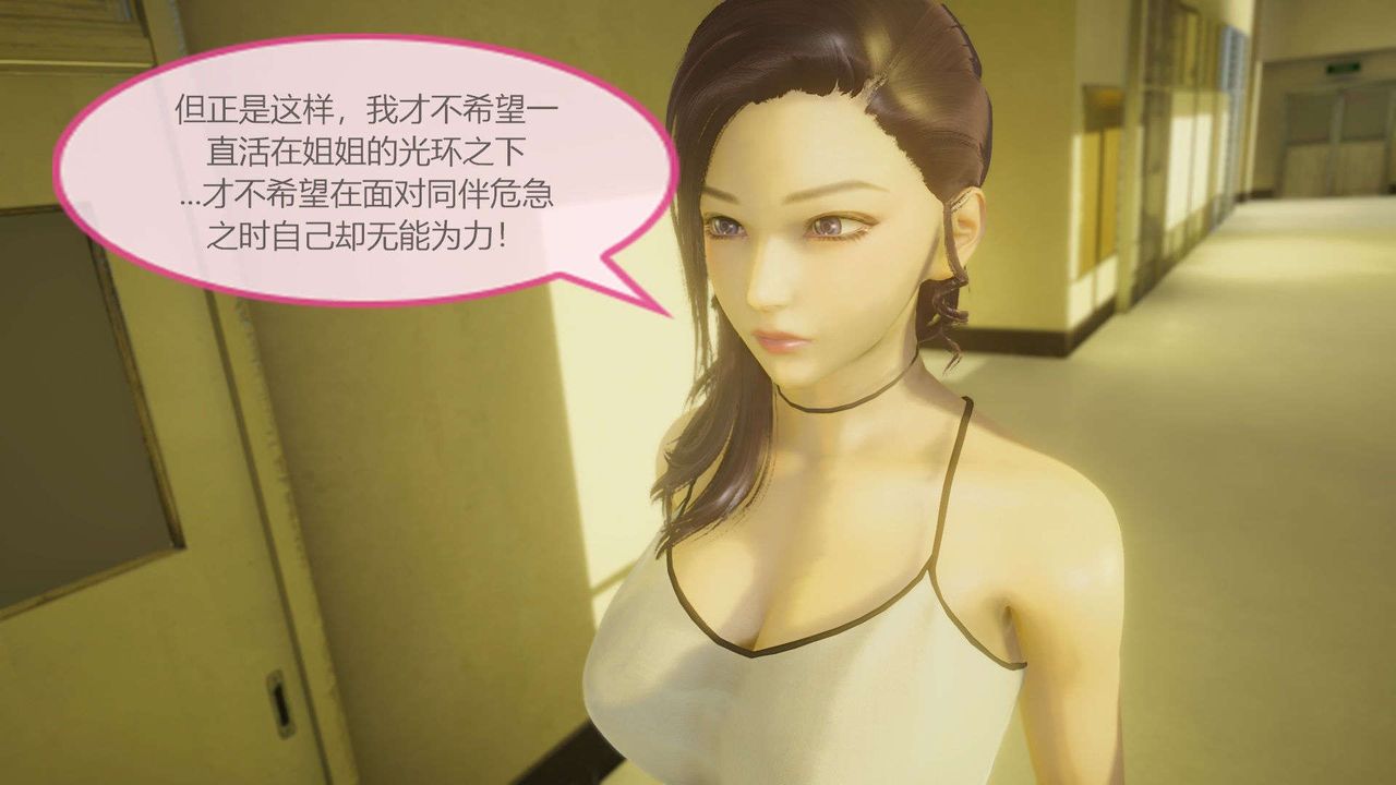 [3D]AI少女-幻影战队之章第10话