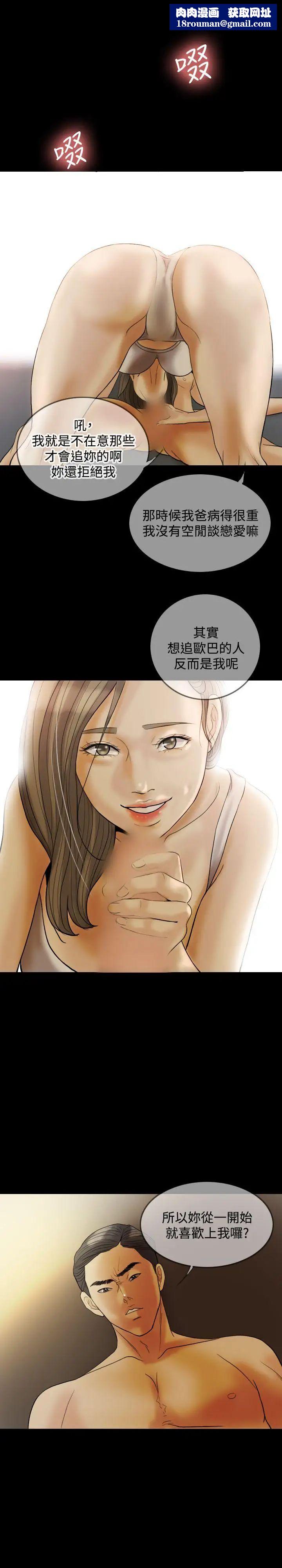 紅杏出牆第26話