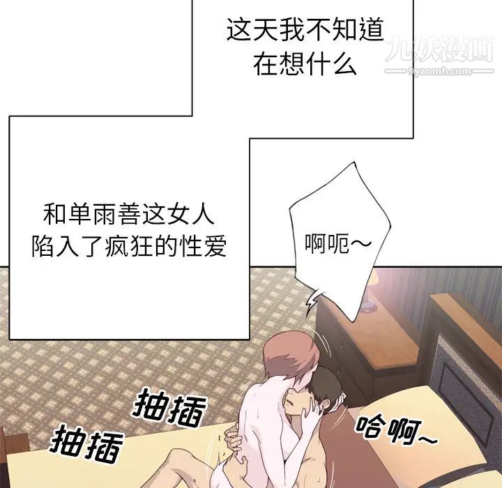 優質女人第21话