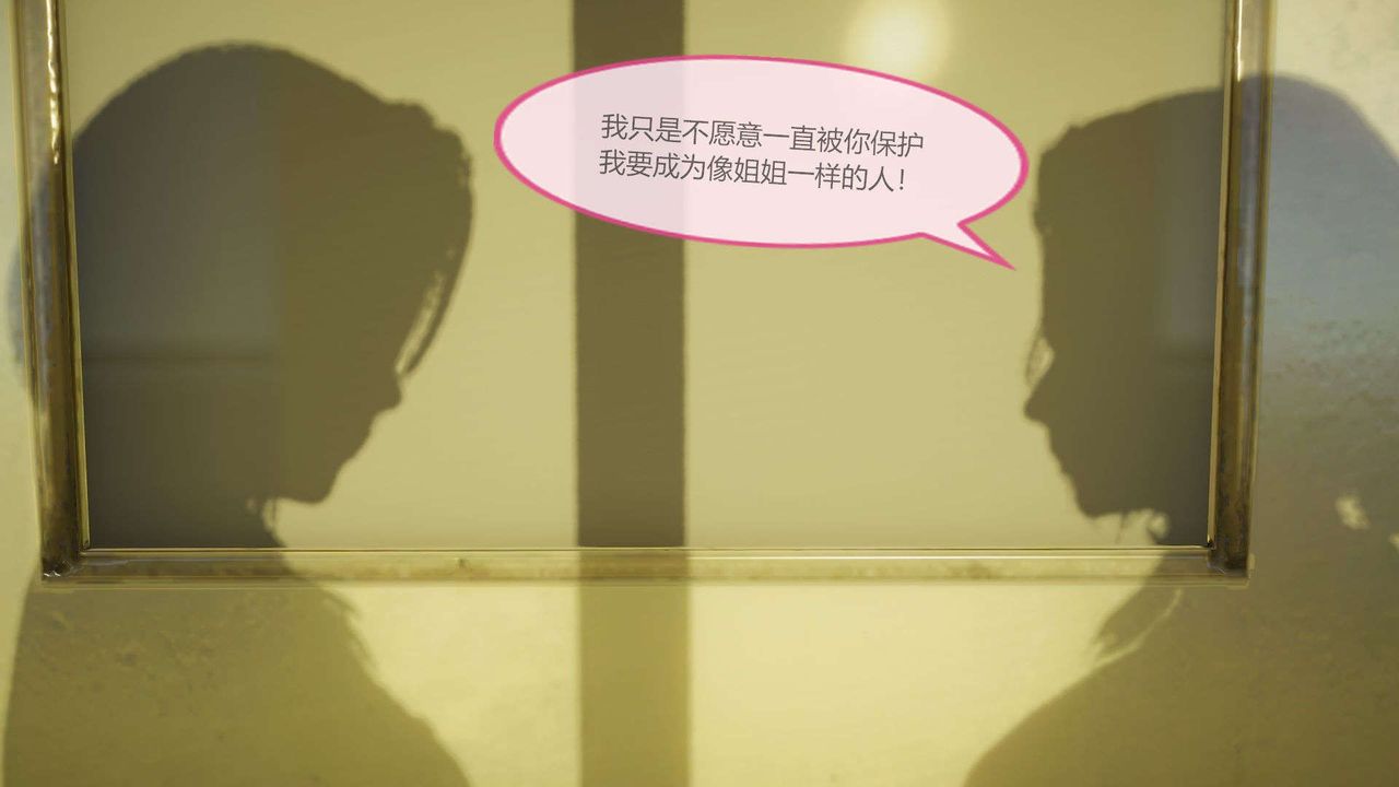 [3D]AI少女-幻影戰隊之章第10話