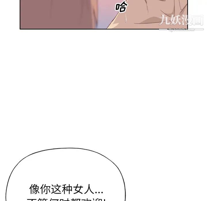 优质女人第21话