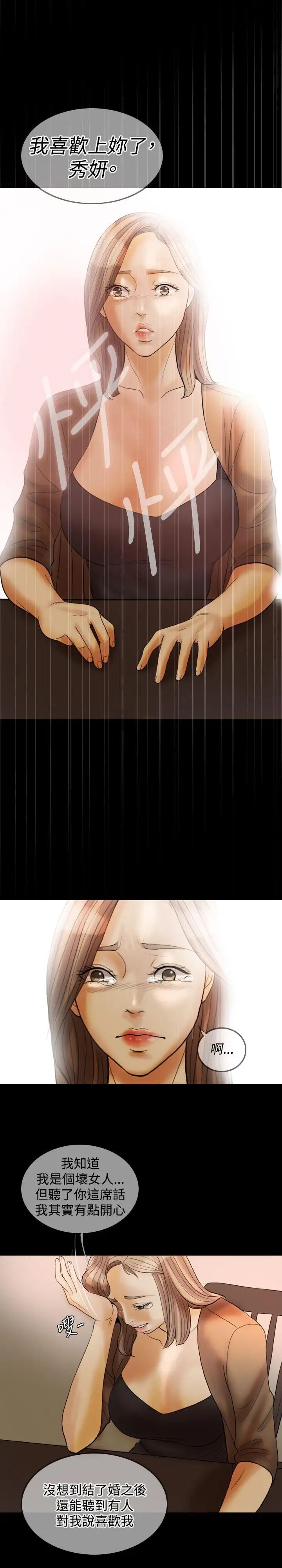 红杏出墙第26话