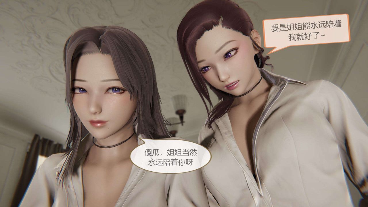 [3D]AI少女-幻影戰隊之章第10話