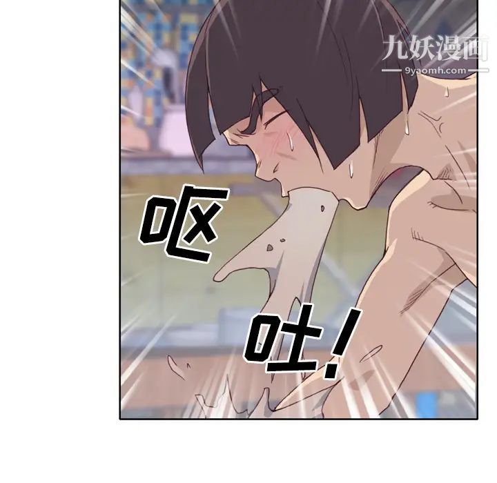 优质女人第21话