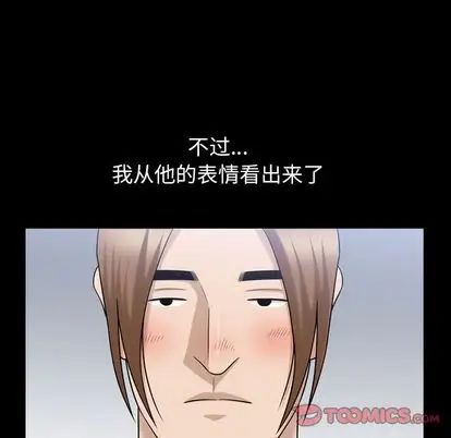 善良的她第36话