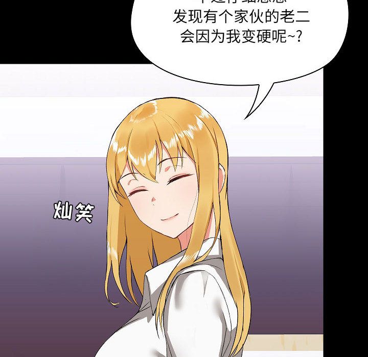 爱玩游戏的女人们第2话