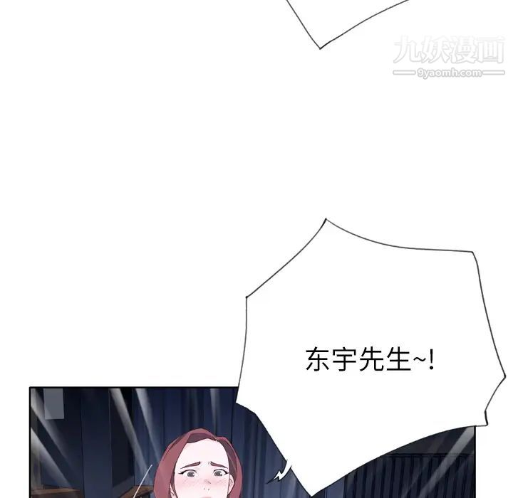 優質女人第21话