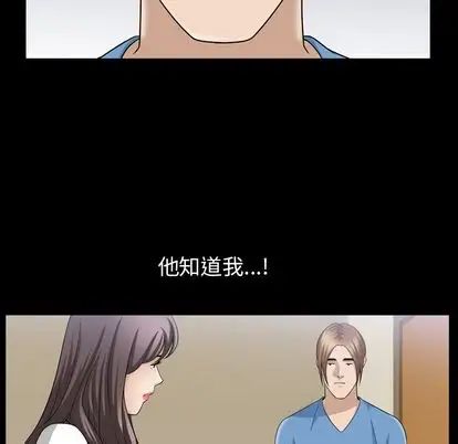 善良的她第36话