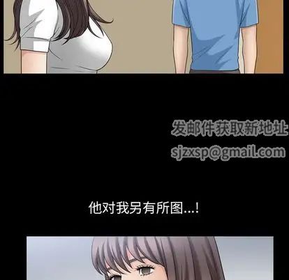 善良的她第36话