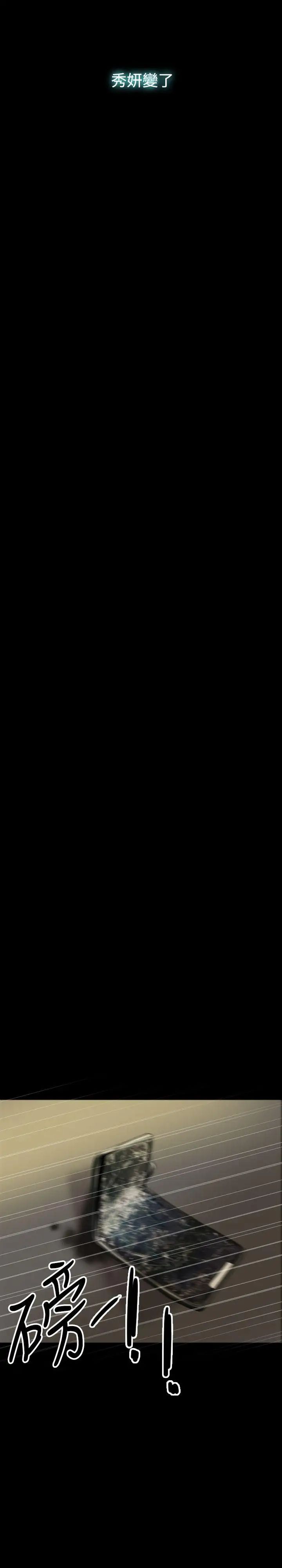 红杏出墙第27话