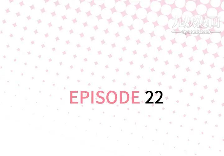 优质女人第22话