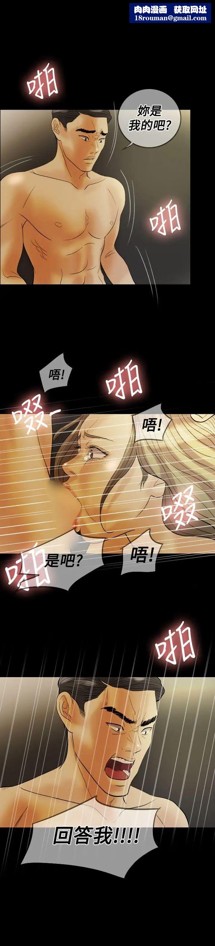 红杏出墙第27话