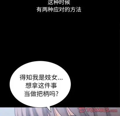善良的她第36话