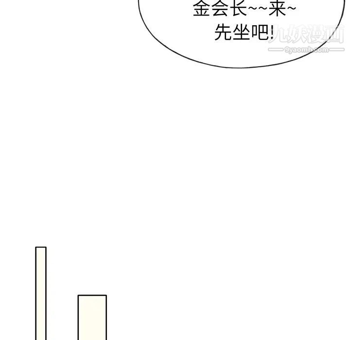 优质女人第22话