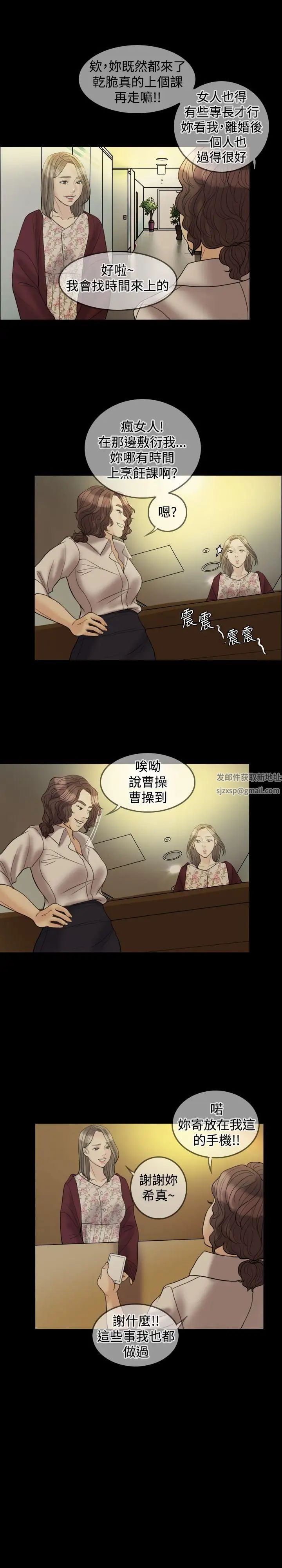 红杏出墙第27话