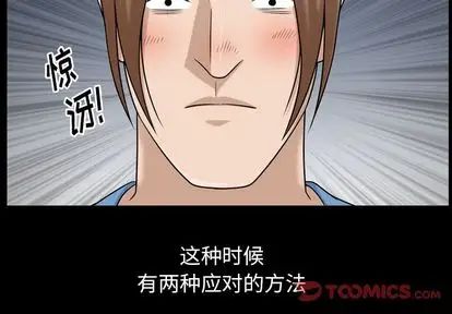 善良的她第37话