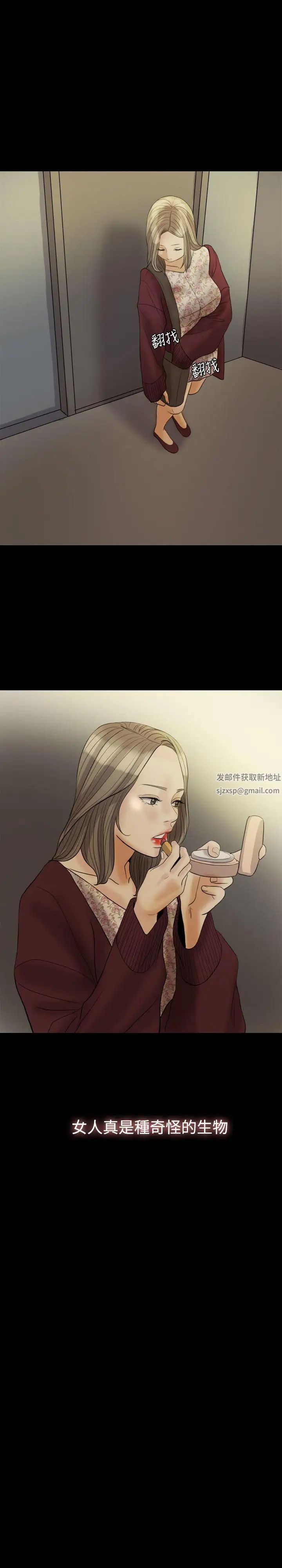 红杏出墙第27话