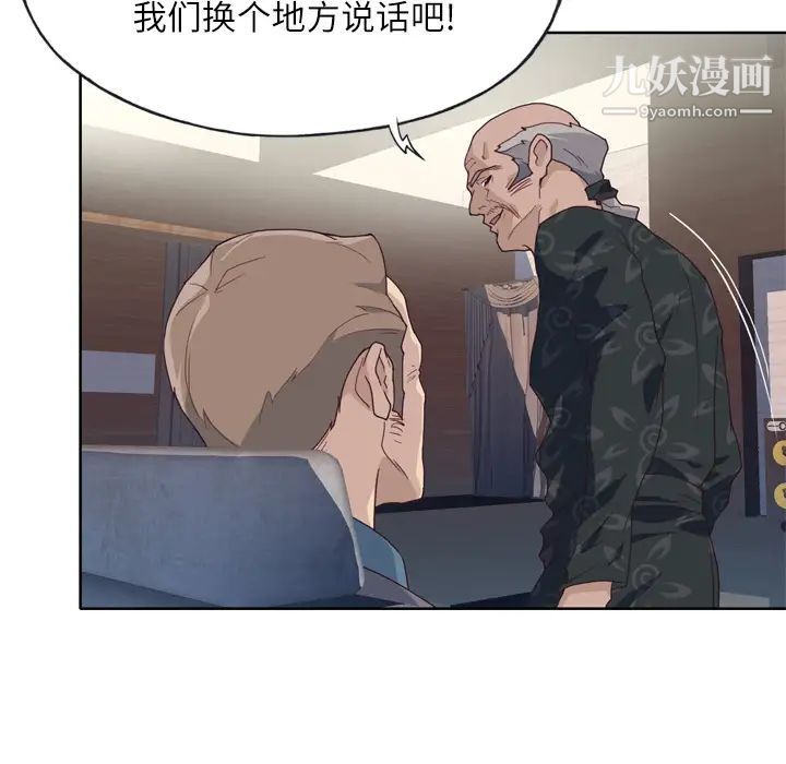 優質女人第22话