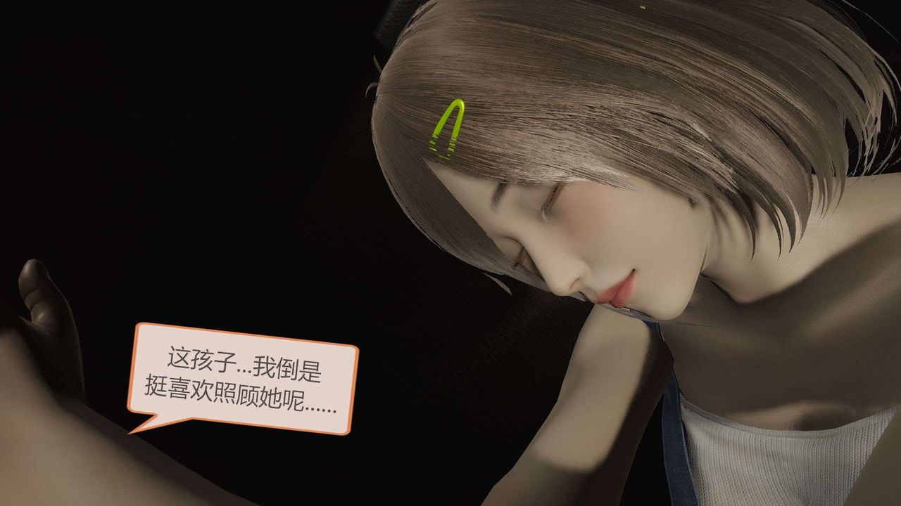 [3D]AI少女-幻影戰隊之章第11話