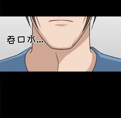 善良的她第37话