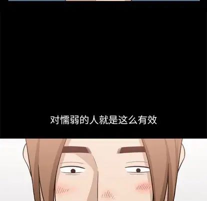 善良的她第37話