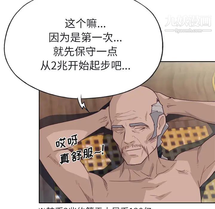 优质女人第22话