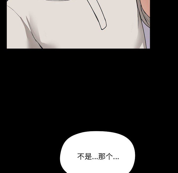 爱玩游戏的女人们第3话