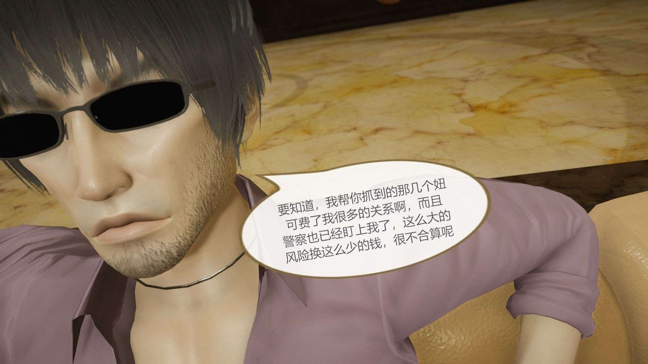 [3D]AI少女-幻影战队之章第11话