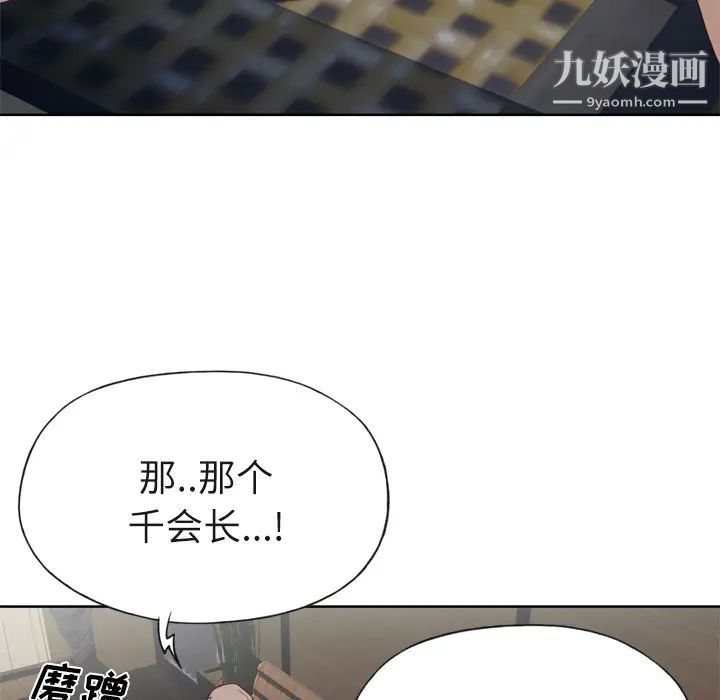 優質女人第22话