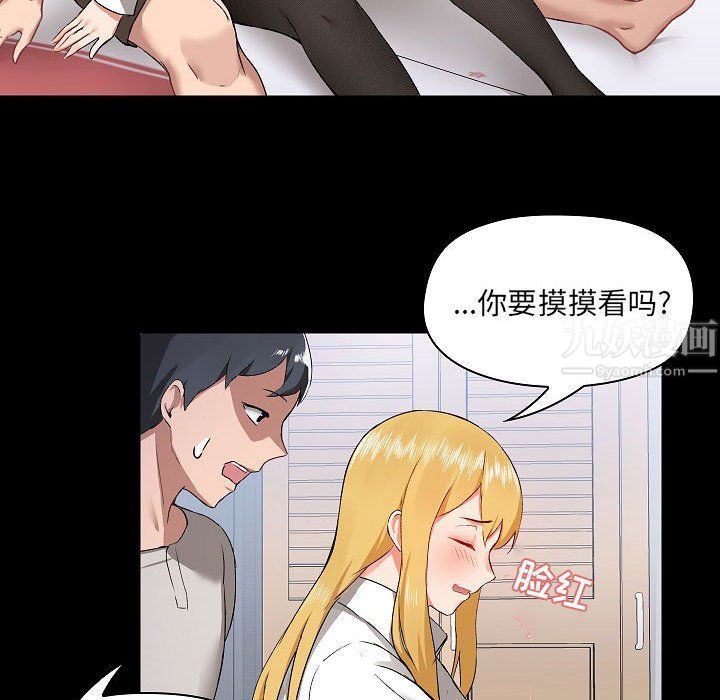 爱玩游戏的女人们第3话