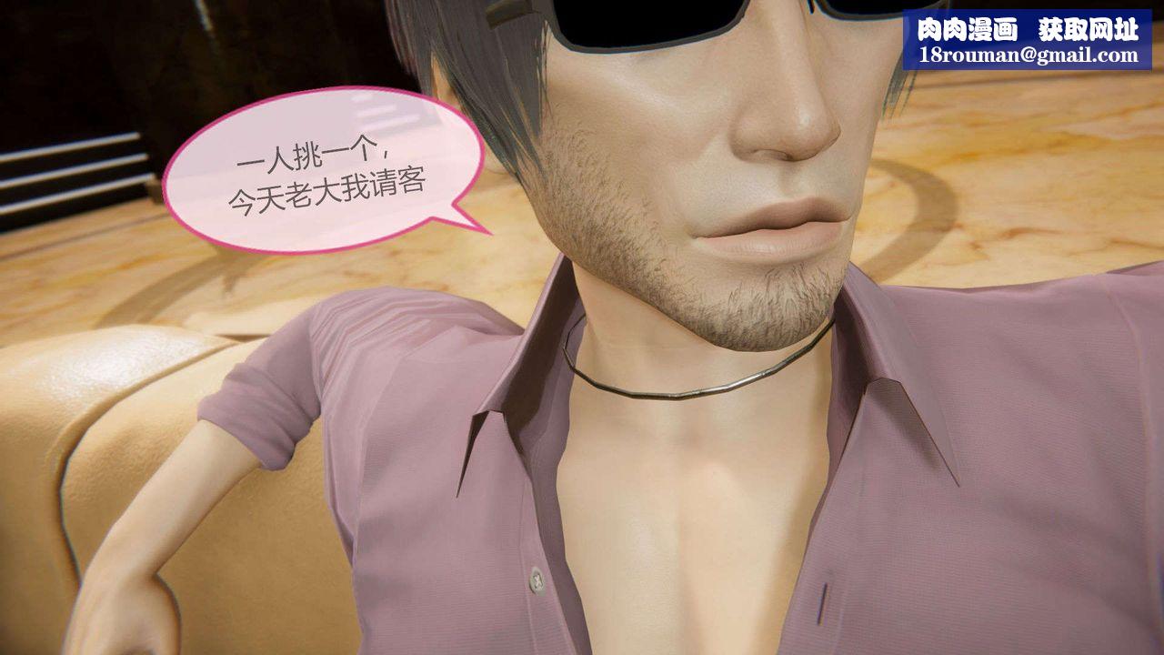 [3D]AI少女-幻影战队之章第12话