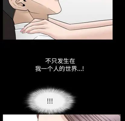 善良的她第37话