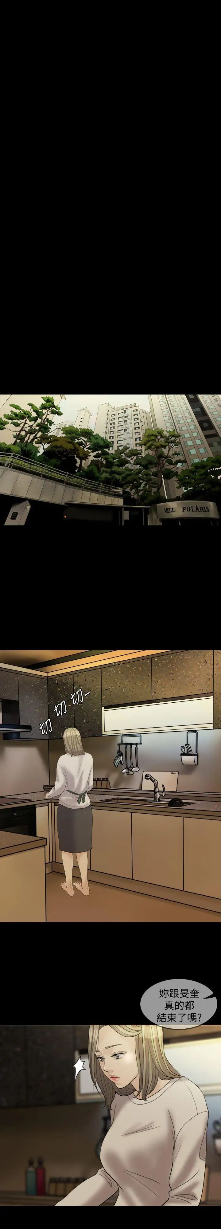 紅杏出牆第29話