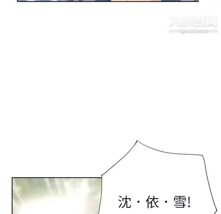 优质女人第22话