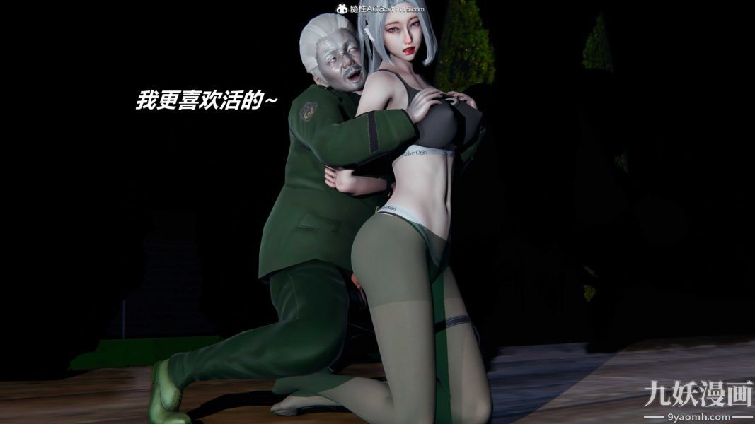 [3D]逆转第二季[完整版]第22章【第08话】