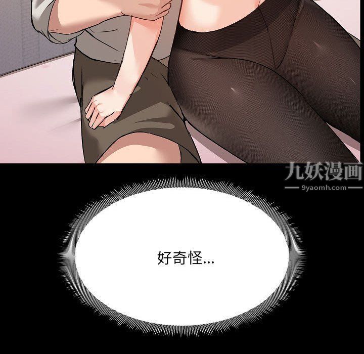 爱玩游戏的女人们第3话