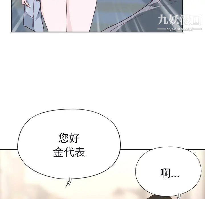 優質女人第22话