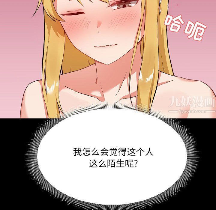 爱玩游戏的女人们第3话