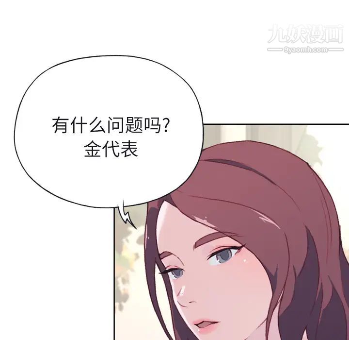 优质女人第22话