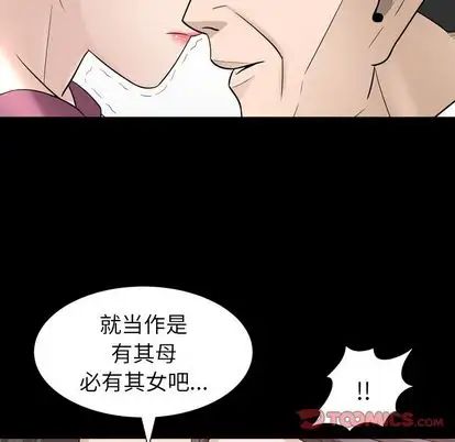 善良的她第37话